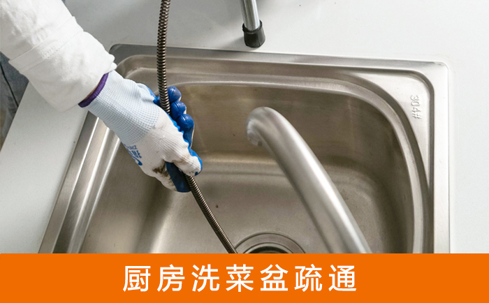 襄垣洗菜池疏通